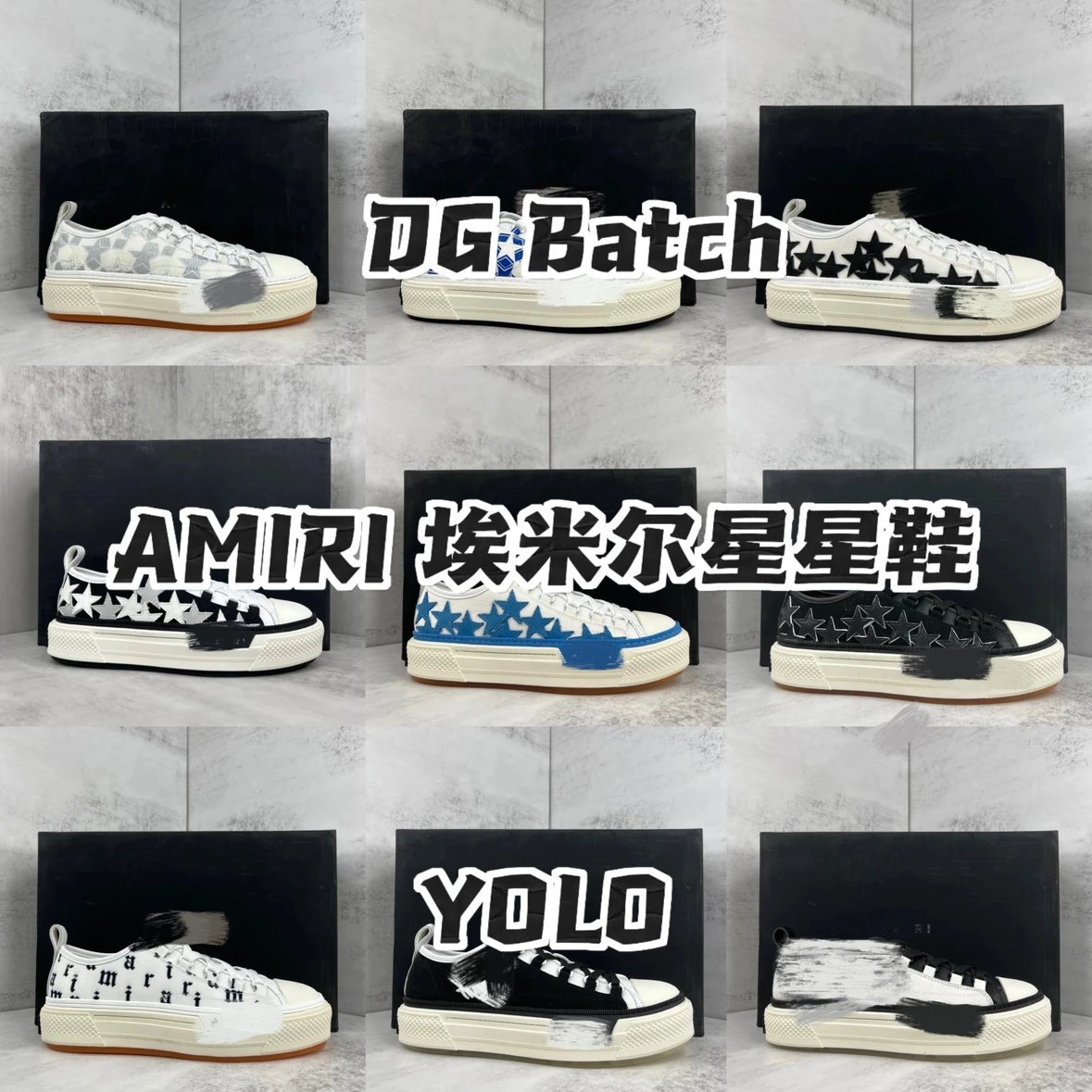 【东莞渠道】AMIRI埃米尔星星贴花骨头板鞋